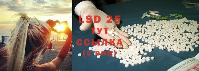 LSD-25 экстази кислота  Лянтор 